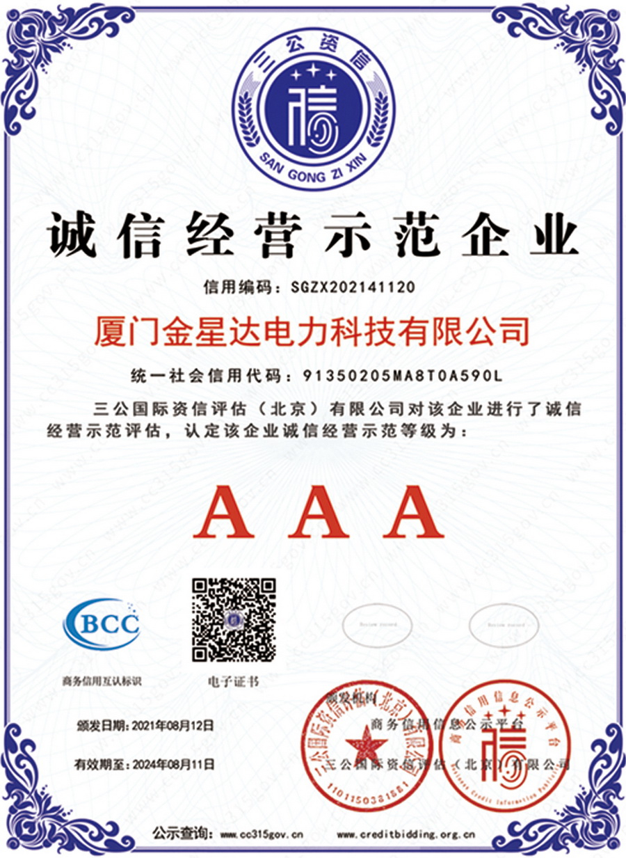 企業(yè)榮譽