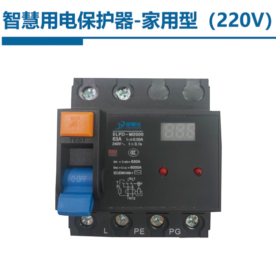 漏電保護(hù)器比較適合應(yīng)用在什么地方？